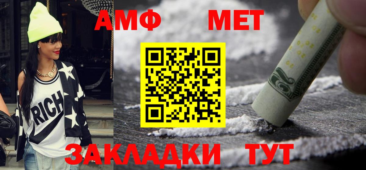 АМФЕТАМИН Розовый Соль-Илецк
