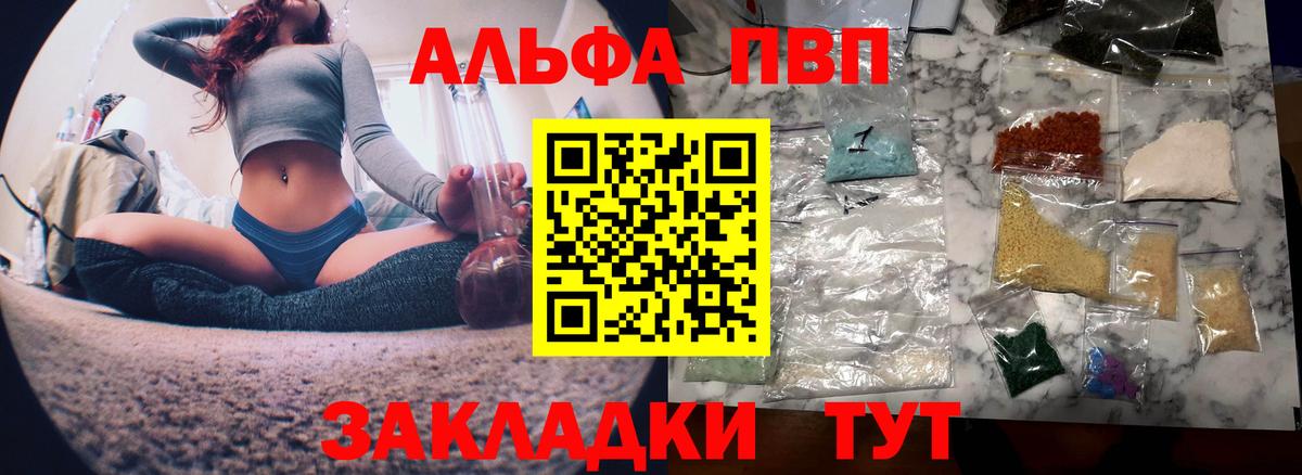 Alpha PVP VHQ  Вход с VPN  Соль-Илецк  наркота  А ПВП кристаллы 