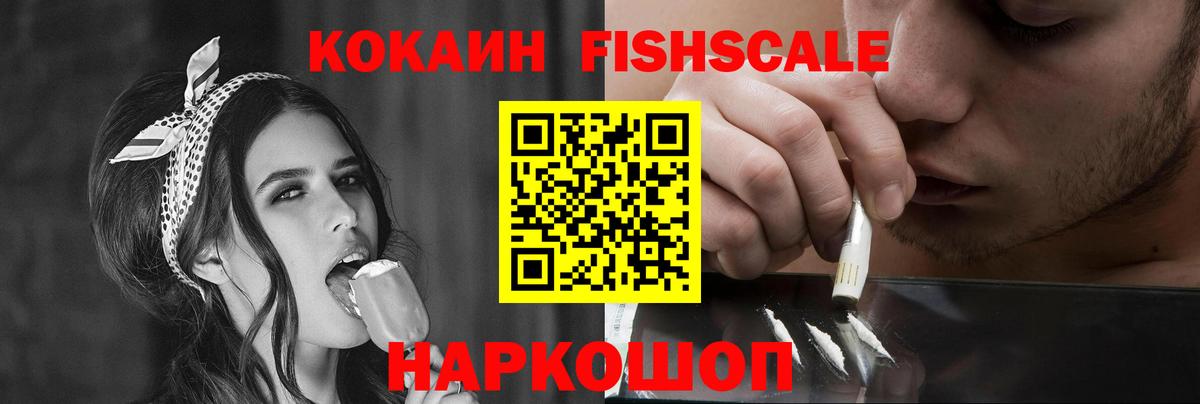 COCAIN 99% Соль-Илецк