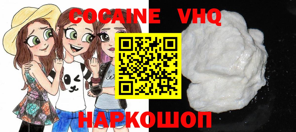 КОКАИН VHQ  Кокаин Перу  цена наркотик  Соль-Илецк  Вход с VPN 