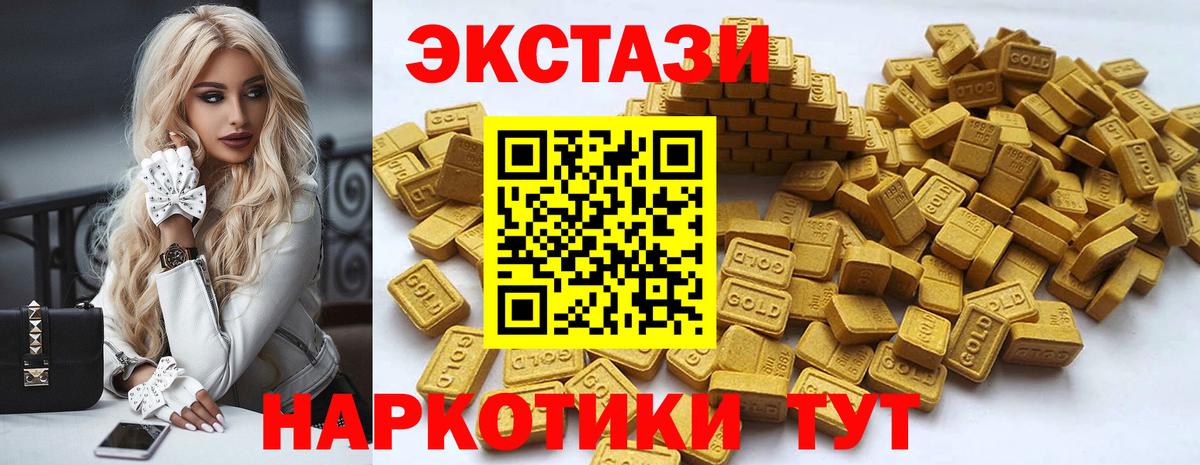 ЭКСТАЗИ MDMA  Ecstasy  Соль-Илецк  Вход с VPN  ЭКСТАЗИ диски 