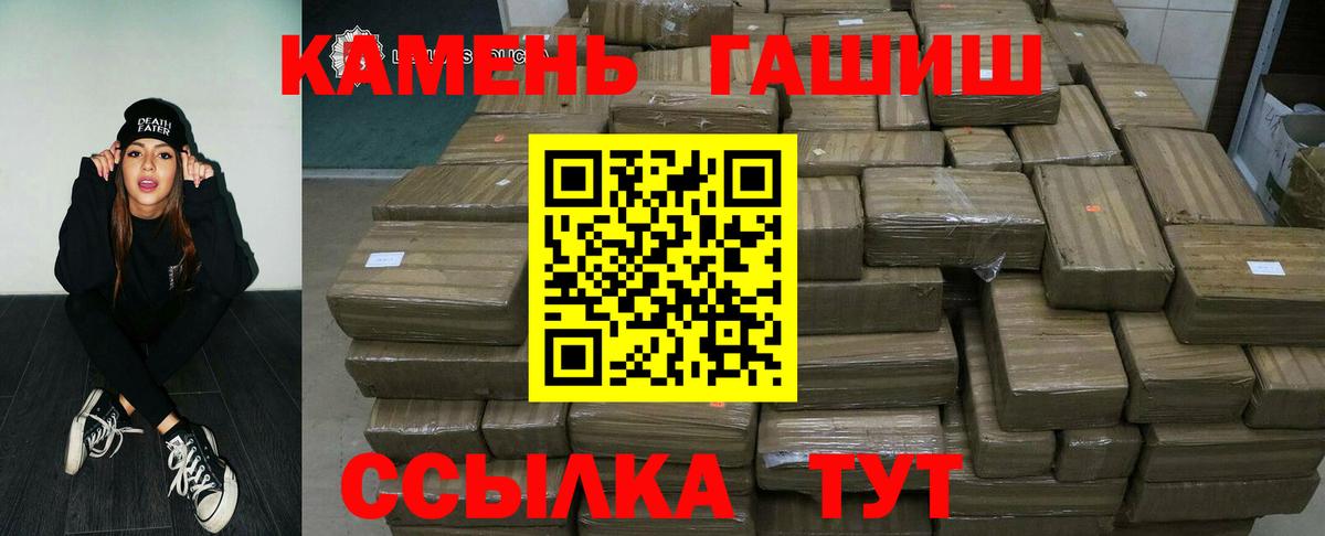 ГАШ Premium  ГАШ  Соль-Илецк  Вход с VPN 