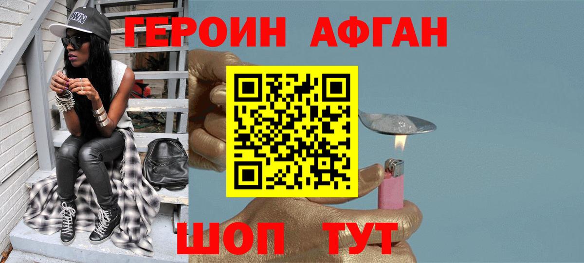 Героин белый Соль-Илецк