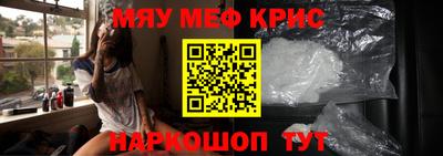 мескалин Рузаевка