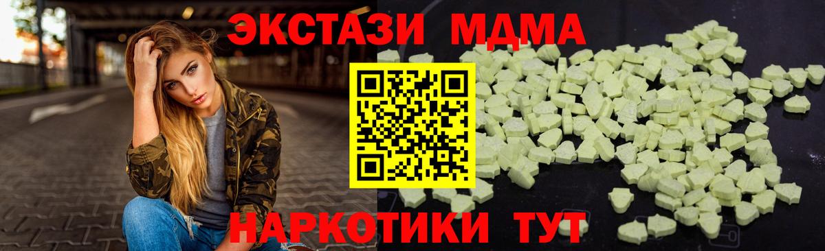 МДМА молли  МДМА Molly  Соль-Илецк  MDMA  Вход с VPN 