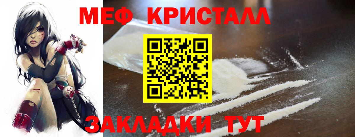 Меф mephedrone  Вход с VPN  Мефедрон VHQ  МЯУ-МЯУ  МЕФ  Соль-Илецк 