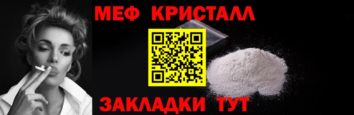 Меф Соль-Илецк