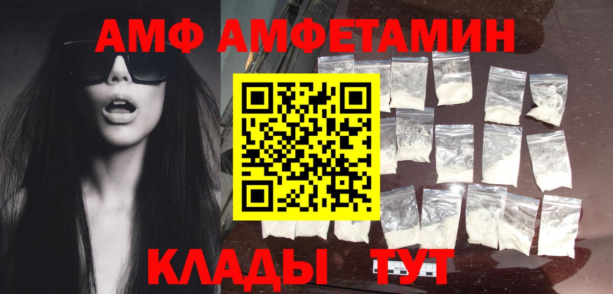 Соль-Илецк  Первитин Methamphetamine  Вход с VPN  Первитин Methamphetamine 