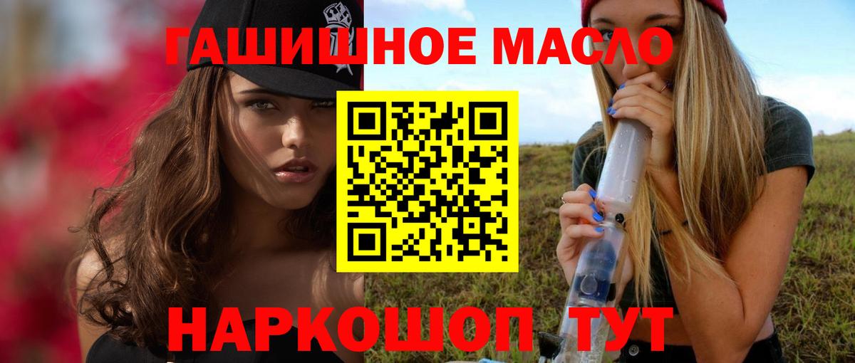 Дистиллят ТГК вейп с тгк Соль-Илецк