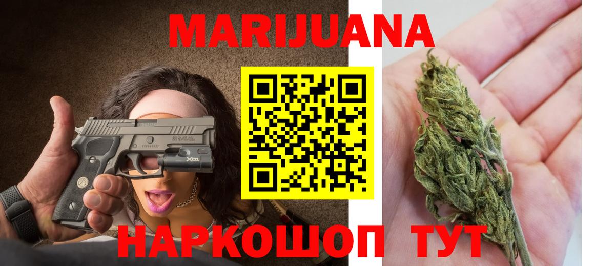 Соль-Илецк  Канабис сатива  Каннабис гибрид  МАРИХУАНА OG Kush  Вход с VPN  Бошки Шишки план 